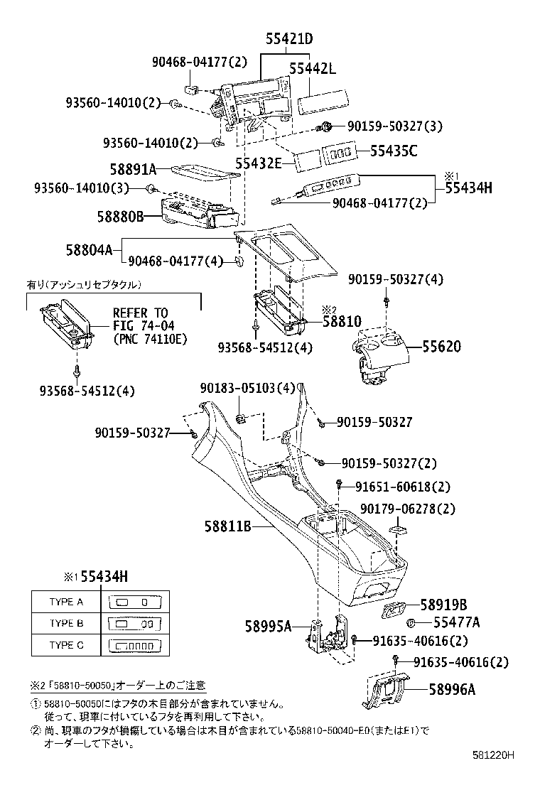 58810-50050 CONSOLE ASSY product image