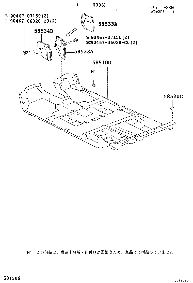 58533-48040-B0 COVER, FLOOR CARPET, CENTER RH product image