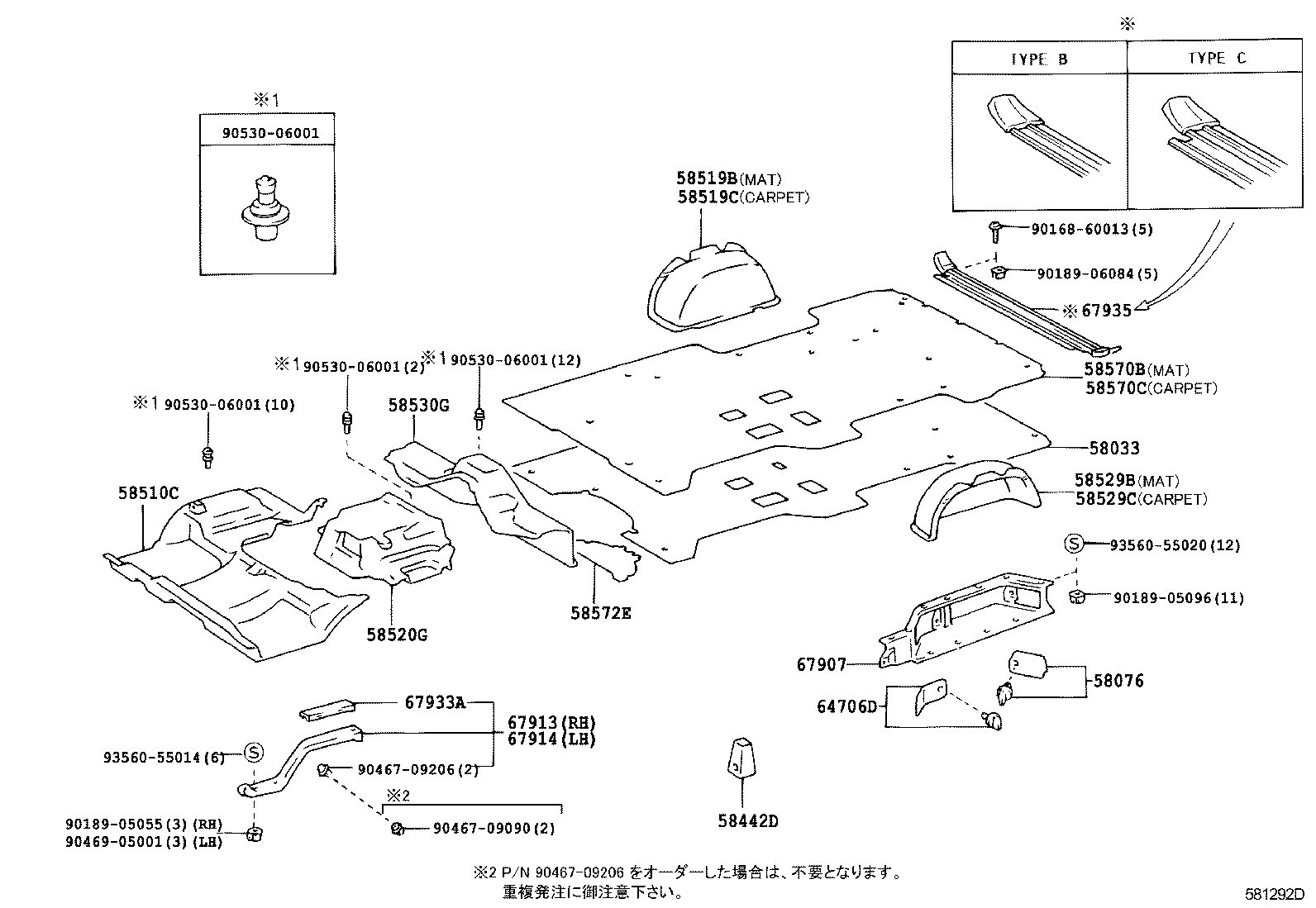 58050-26041-B2 CARPET ASSY, REAR FLOOR product image