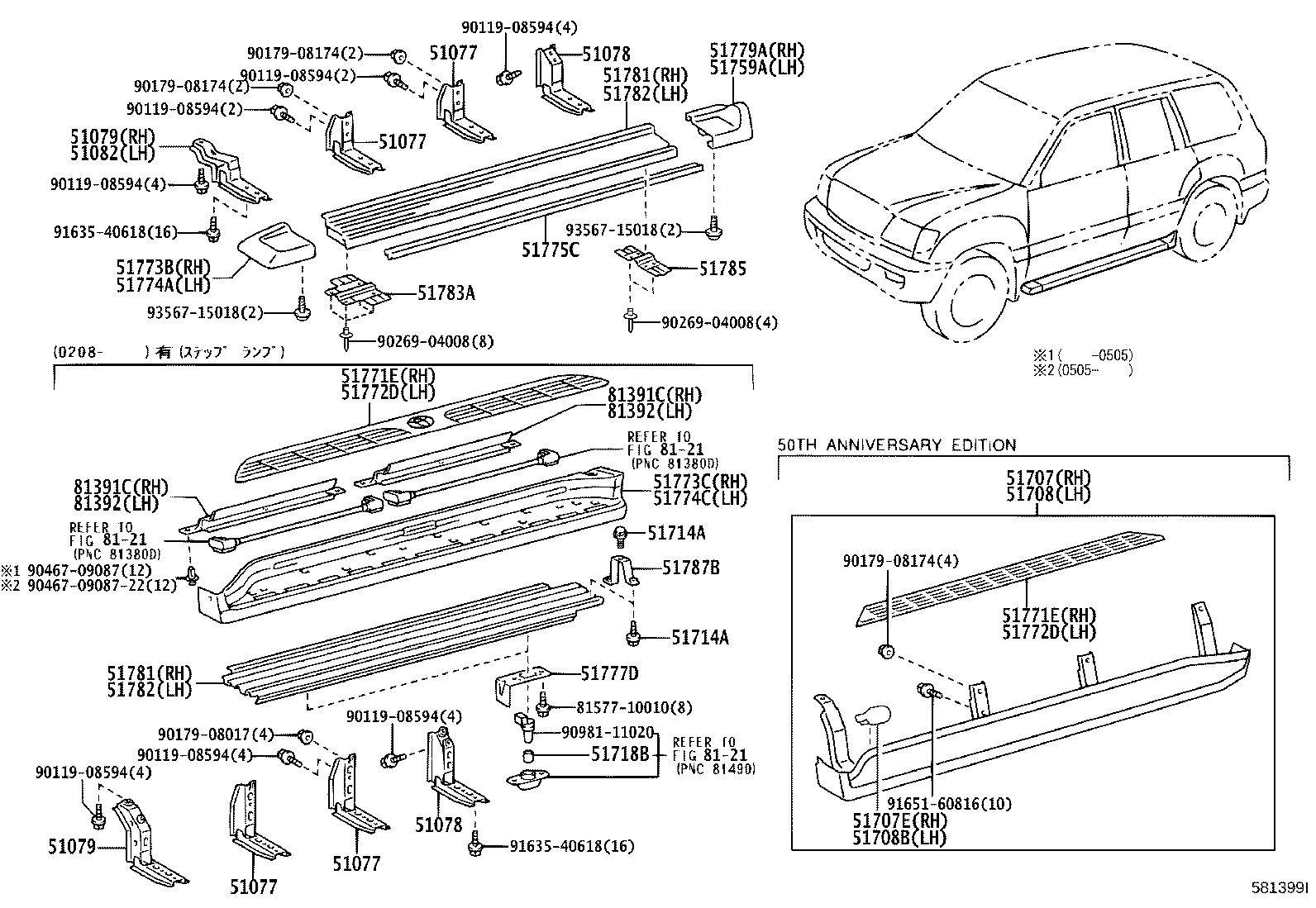 51772-60070 PLATE, STEP, LH product image