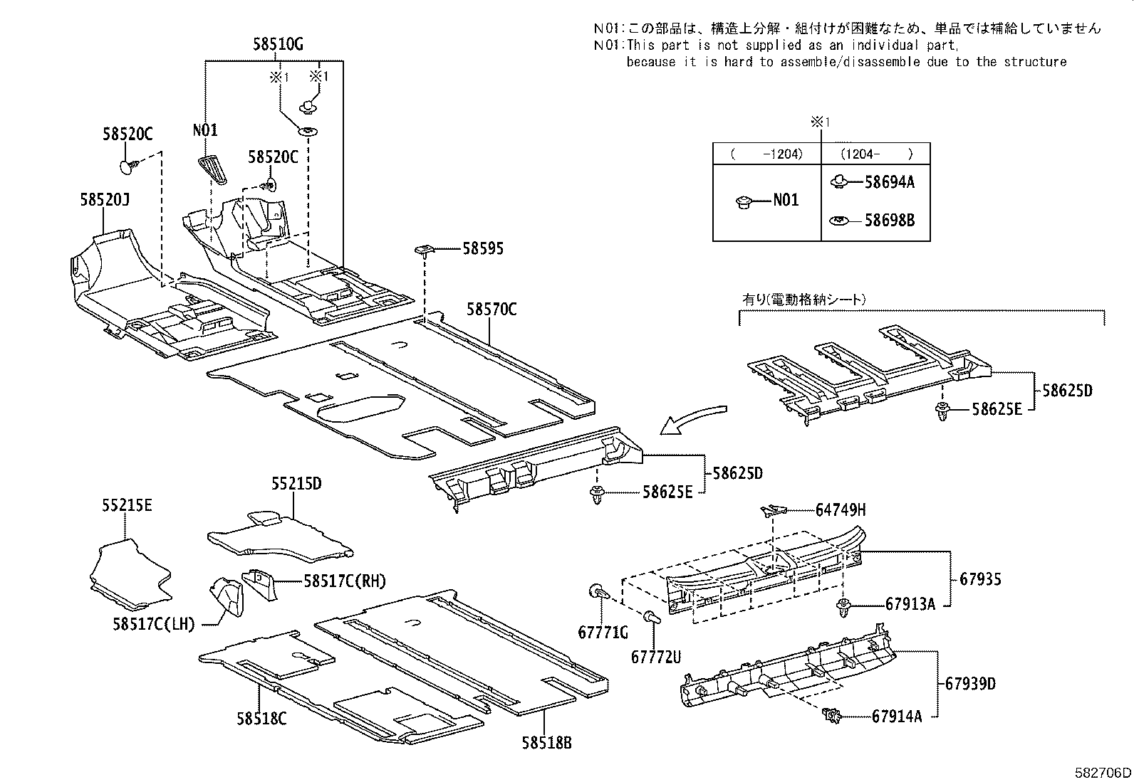 58518-28D70 MAT, REAR FLOOR, NO.2 product image