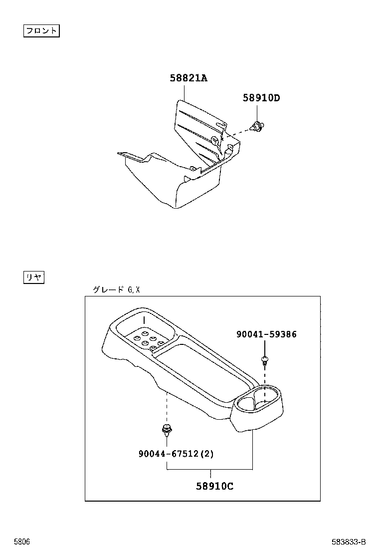 90467-07055-B6 CLIP(FOR CONSOLE BOX) product image