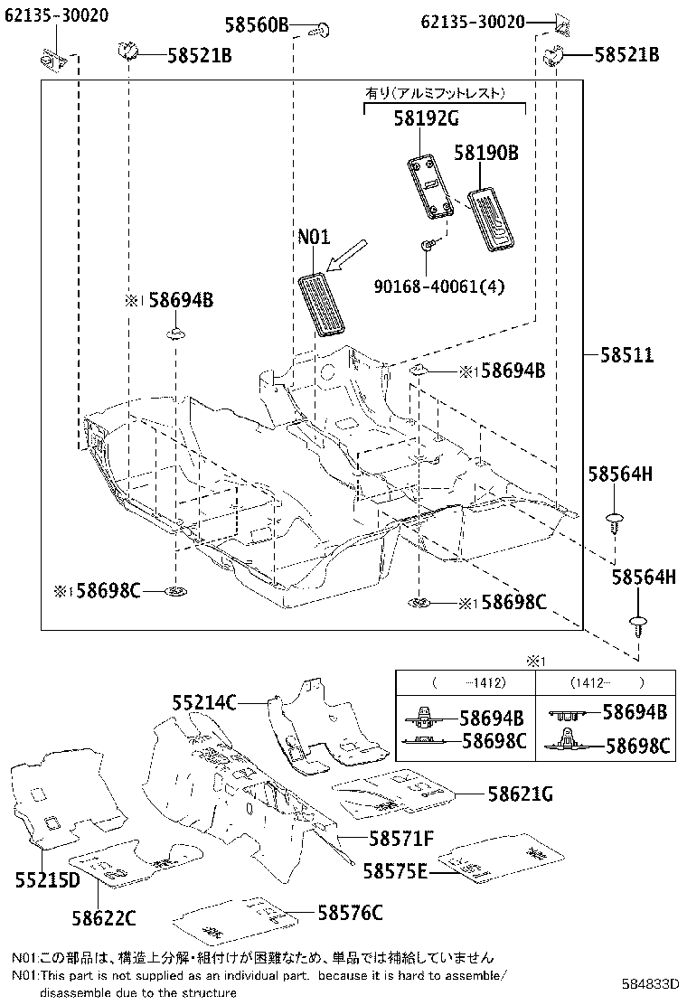 58571-53100 PAD, FRONT FLOOR, FRONT product image