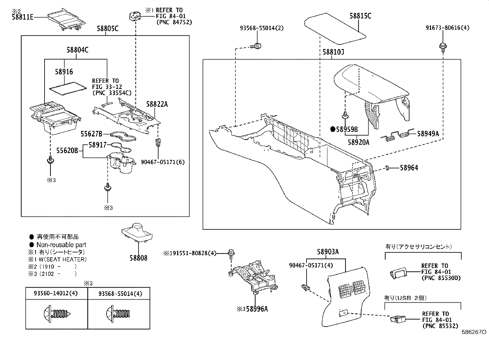 58811-33140 BOX, CONSOLE, UPPER product image