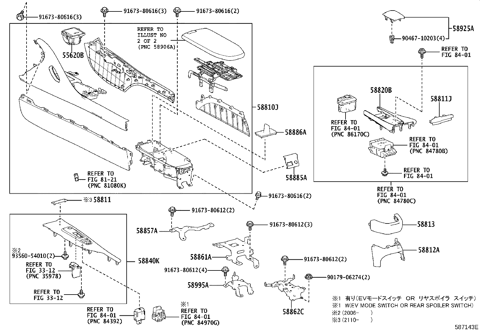 58810-11020-40 BOX ASSY, CONSOLE product image