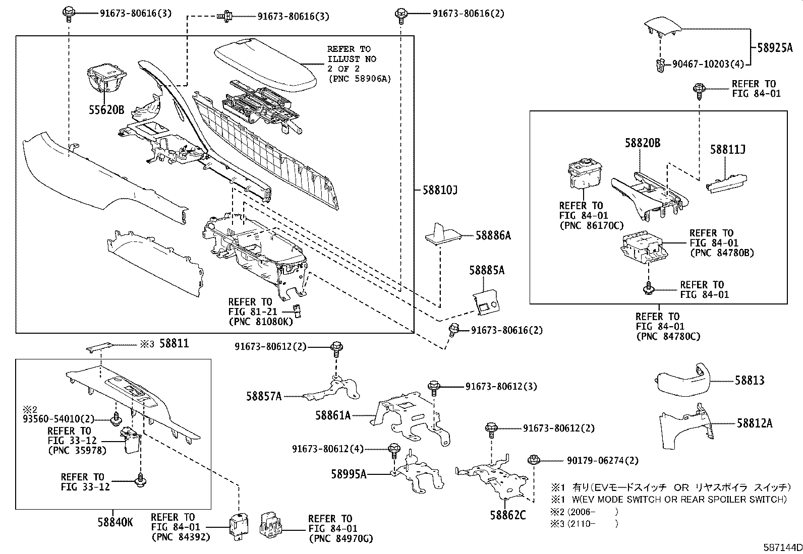 58810-11020-40 BOX ASSY, CONSOLE product image