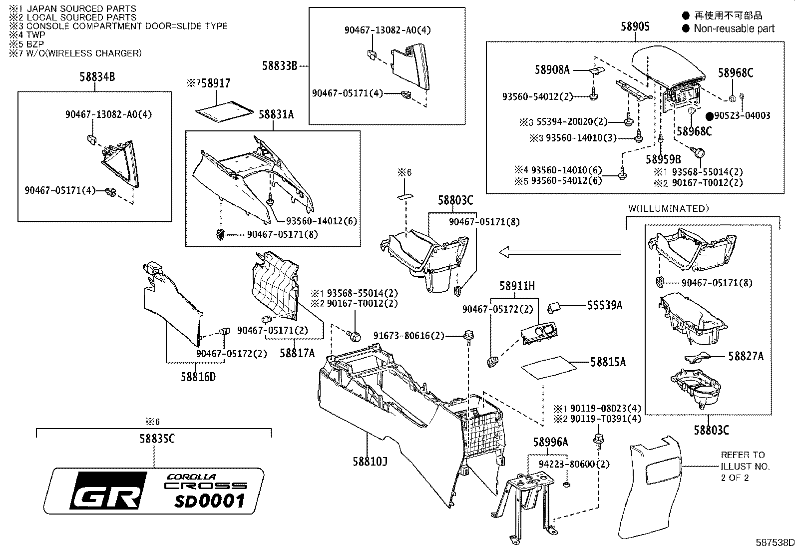 58835-YY010 ORNAMENT, CONSOLE BOX product image