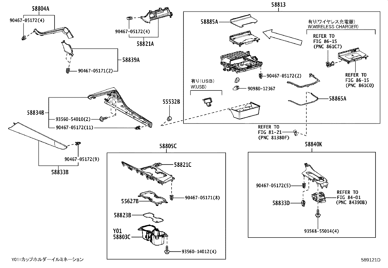 58813-78150 BOX, CONSOLE, UPPER product image