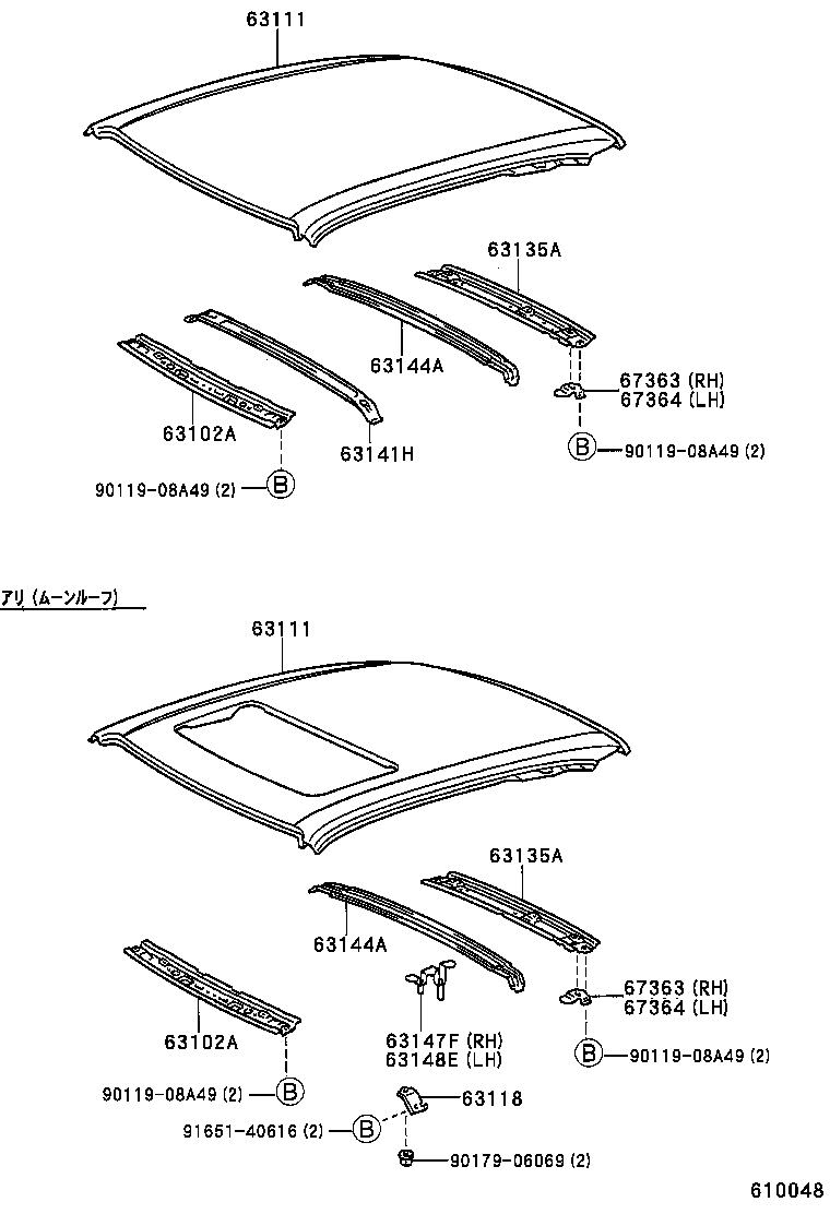 63203-20060 HOUSING SUB-ASSY, SLIDING ROOF product image