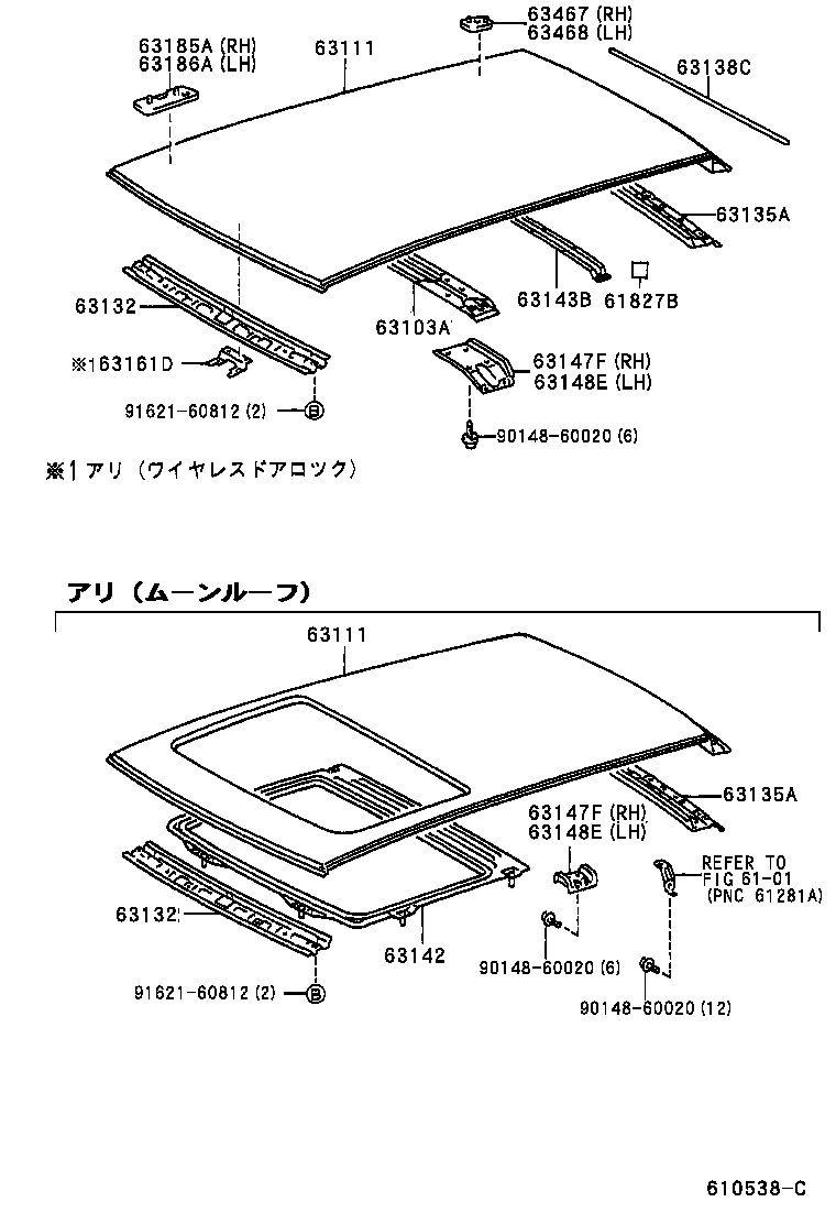 63161-10010 PLATE, ROOF HEADER PANEL, NO.1 product image