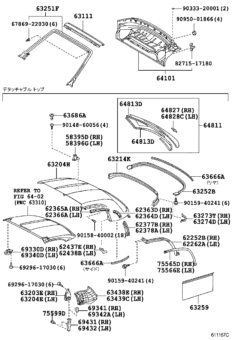 75566-17010 PROTECTOR, ROOF SIDE GARNISH, NO.2 product image