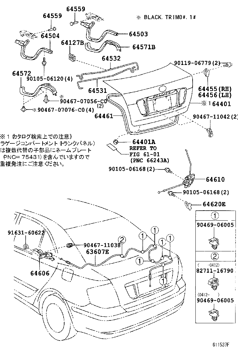 64455-20020 CUSHION, LUGGAGE COMPARTMENT DOOR SIDE, RH product image