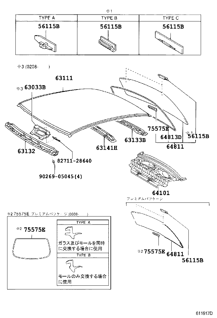 64801-52070 GLASS, BACK WINDOW product image