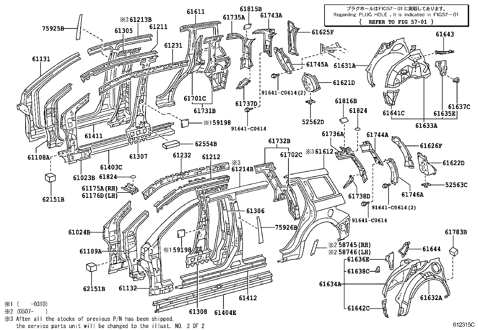 Toyota 61232-52150 RAIL, ROOF SIDE, INNER LH