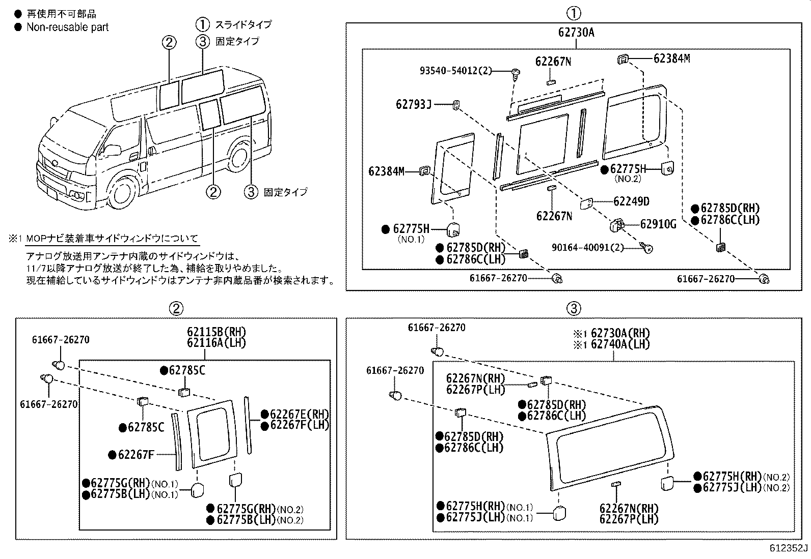 62074-26060 WINDOW ASSY, SIDE, REAR LH product image