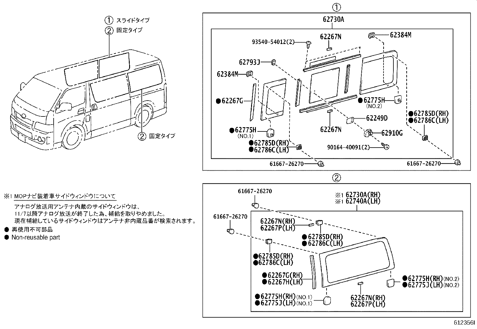 62074-26060 WINDOW ASSY, SIDE, REAR LH product image