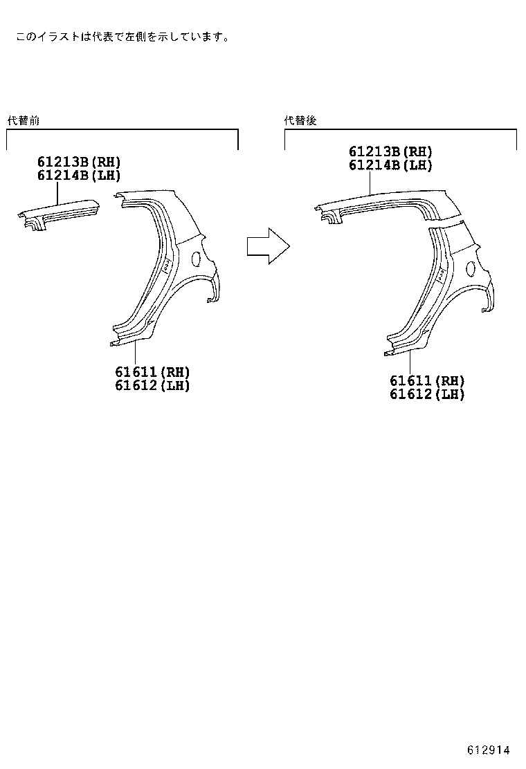 61607-52916 PANEL, QUARTER WHEEL HOUSE, INNER RH product image