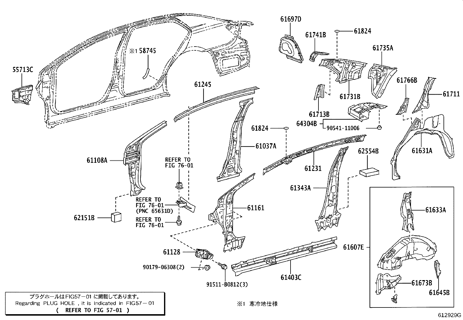 58741-20170 PROTECTOR, QUARTER PANEL, FRONT RH product image
