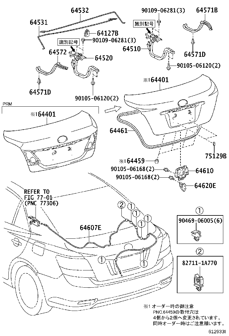 64532-20680 BAR, LUGGAGE DOOR HINGE TORSION, LH product image