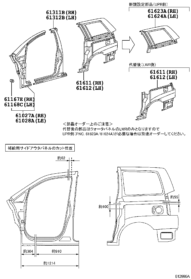 61027-28110 PILLAR SUB-ASSY, FRONT BODY, OUTER RH product image