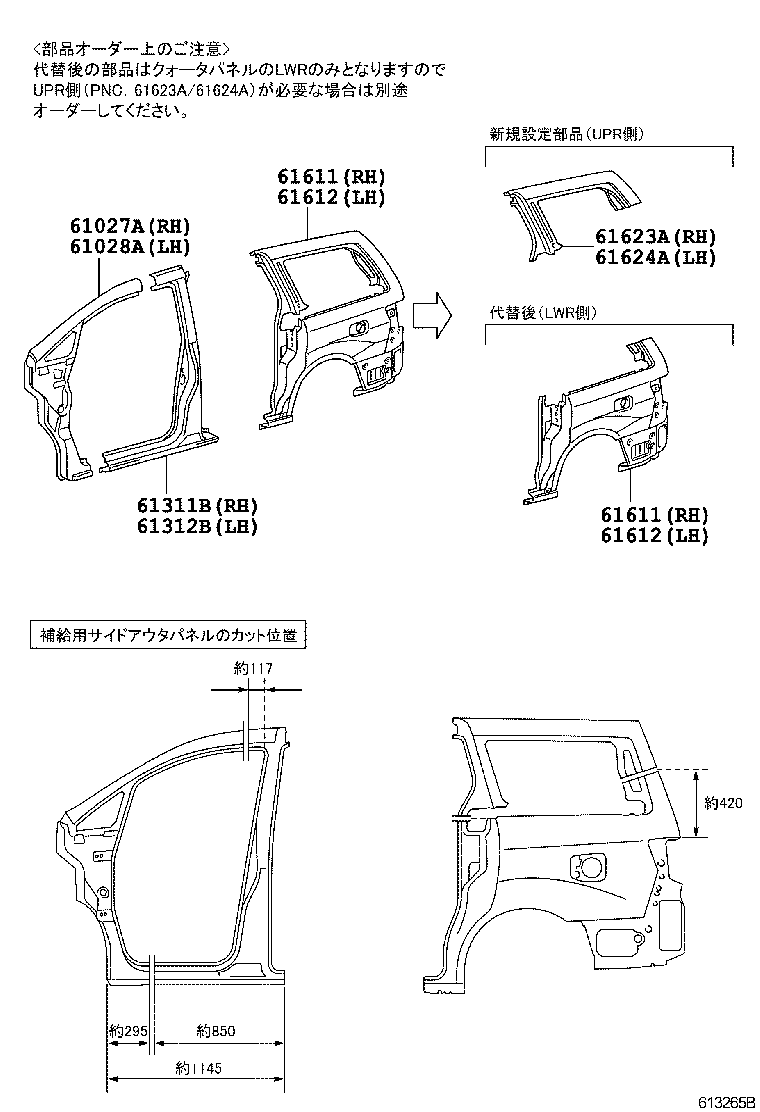61027-58010 PILLAR SUB-ASSY, FRONT BODY, OUTER RH product image