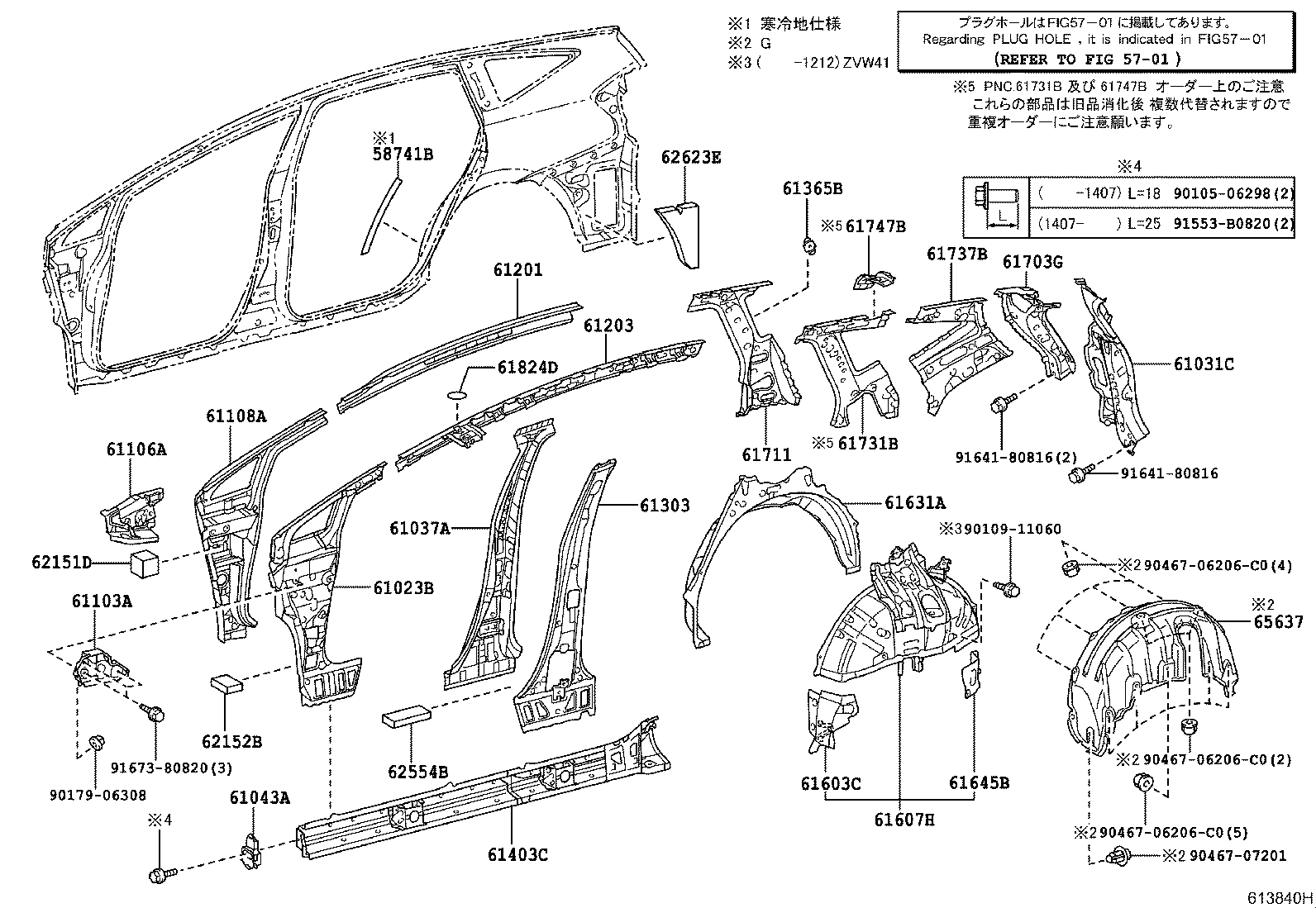 65638-47050 LINER, REAR WHEEL HOUSE, LH product image