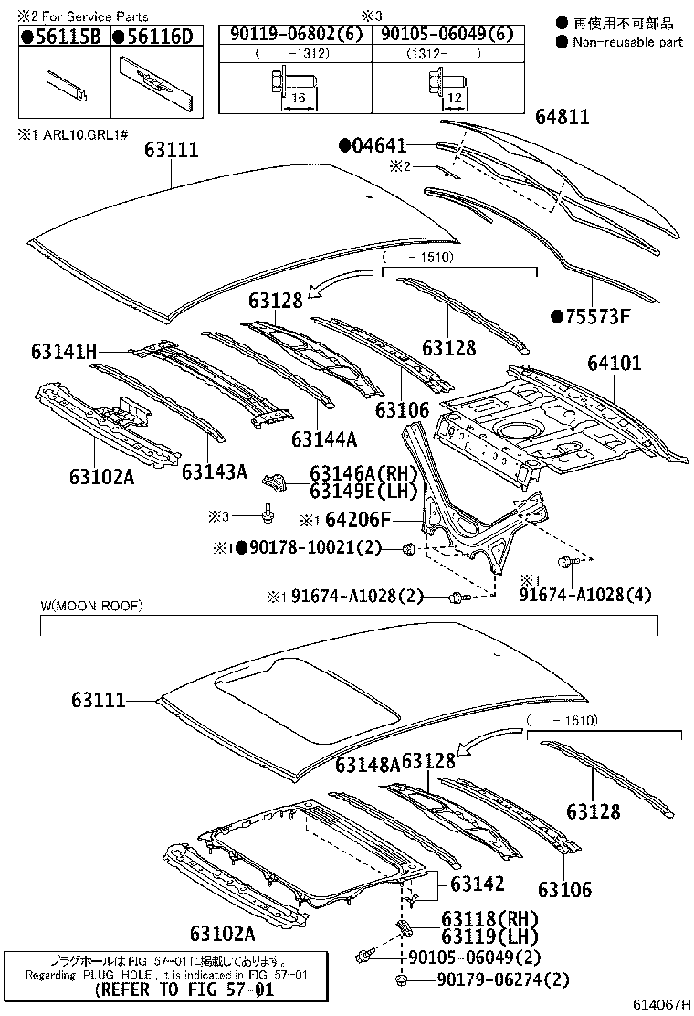 Toyota 63148-30180 REINFORCEMENT, ROOF PANEL, NO.7