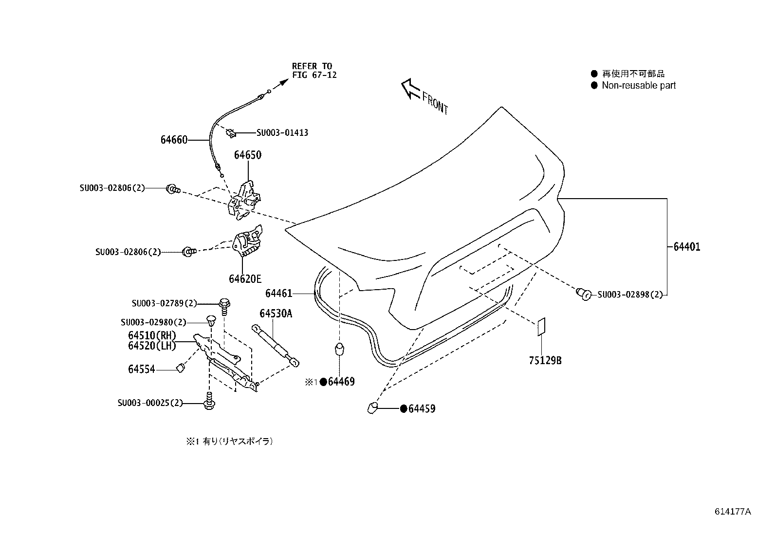 SU003-01630 CUSHION, REAR LICENCE PLATE product image