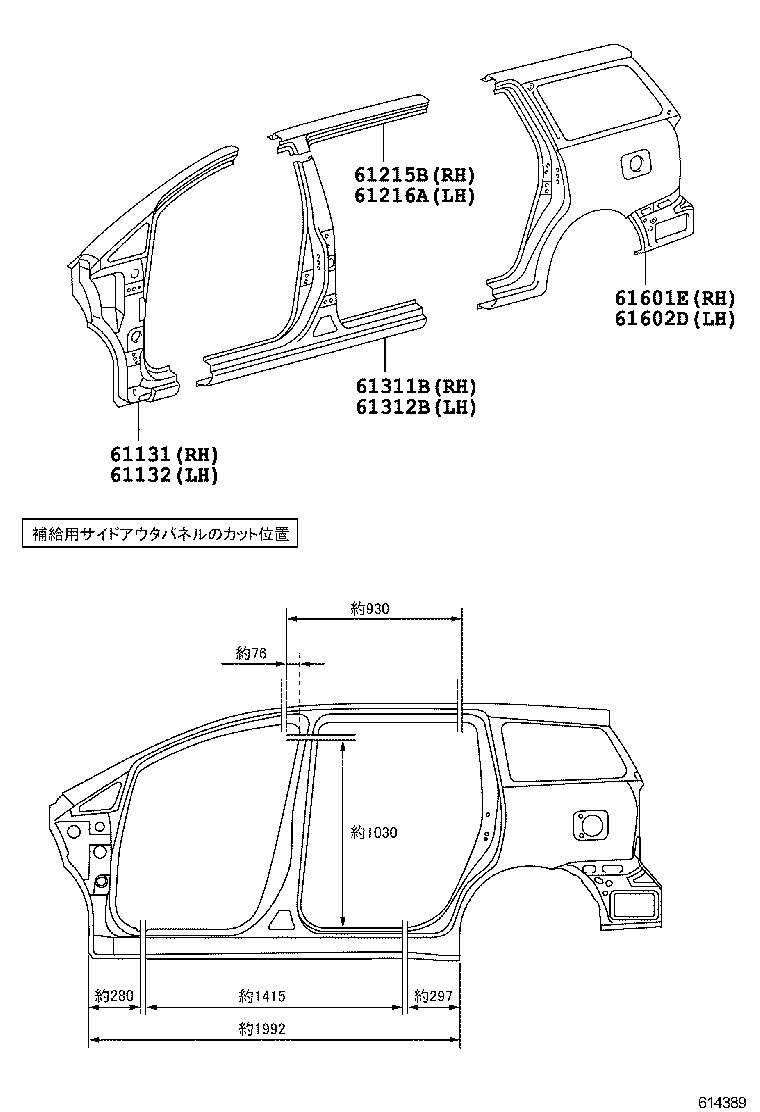 61815-68010 COVER, ROOF SIDE, INNER UPPER product image