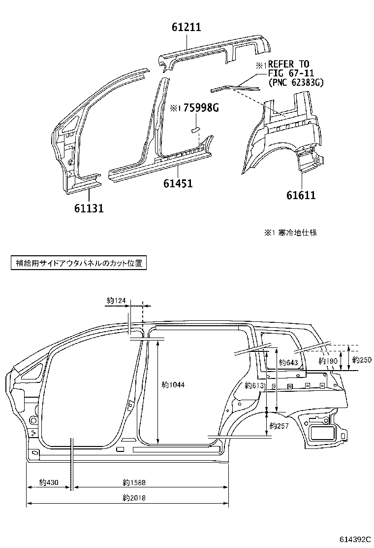61202-44020 RAIL SUB-ASSY, ROOF SIDE, LH product image