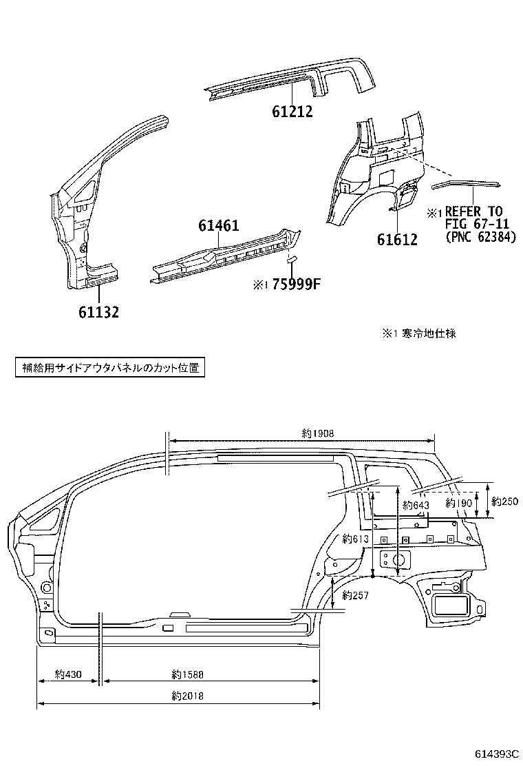 61202-44020 RAIL SUB-ASSY, ROOF SIDE, LH product image
