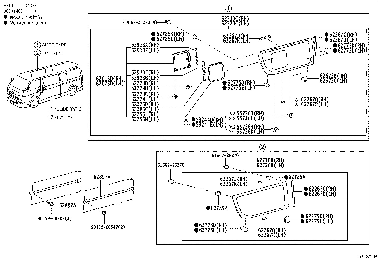 62073-26032 WINDOW ASSY, SIDE, REAR RH product image