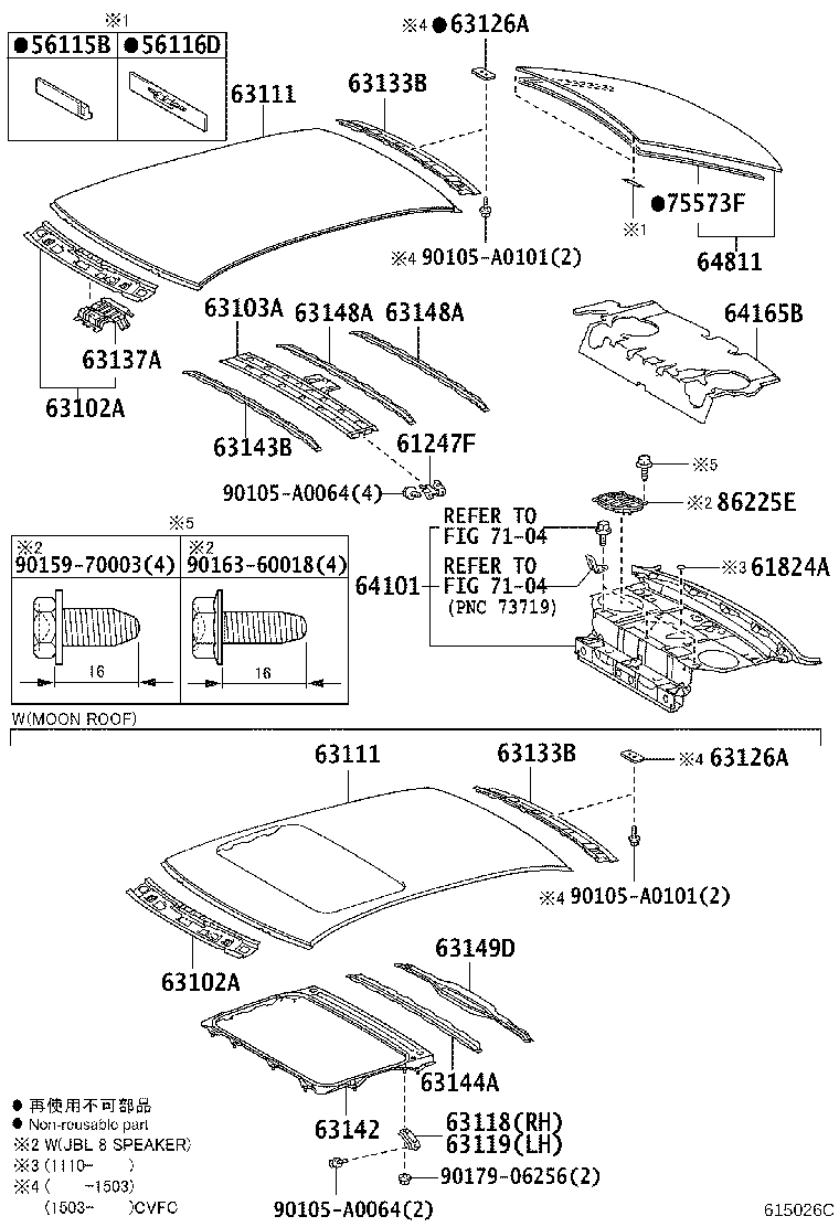 Toyota 63126-33020 DAMPER, WINDSHIELD HEADER PANEL