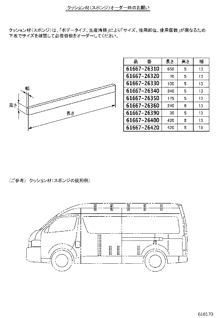 61344-26340 PILLAR, CENTER BODY, INNER LH product image