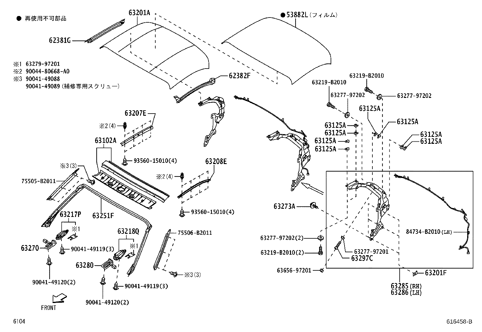 63102-B2040 PANEL SUB-ASSY, WINDSHIELD HEADER product image