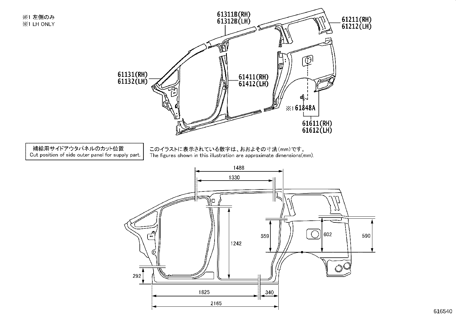 61668-58070 SEAL, QUARTER PANEL, NO.2 product image