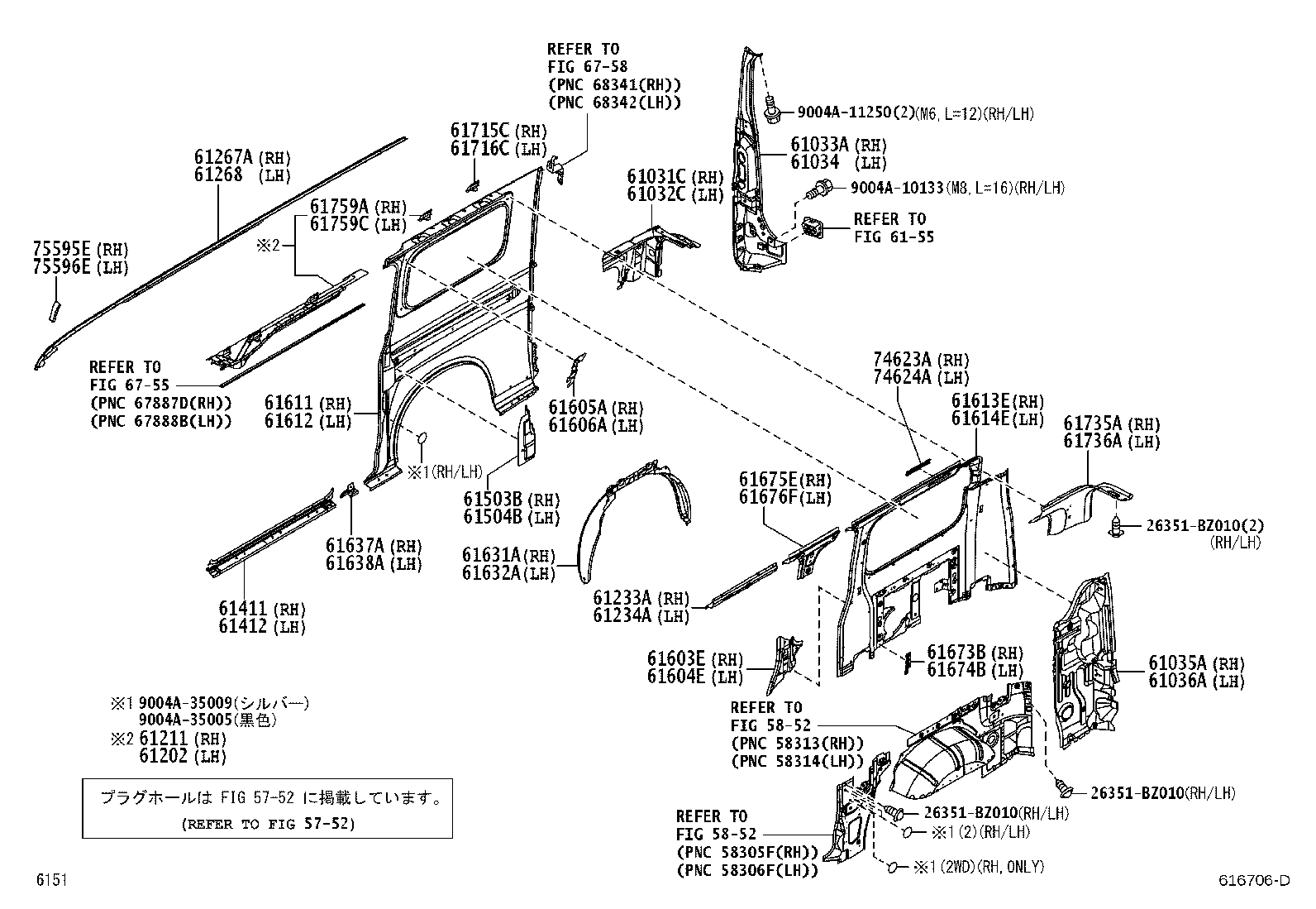 61007-BZ160 PILLAR SUB-ASSY, NO.1 RH product image