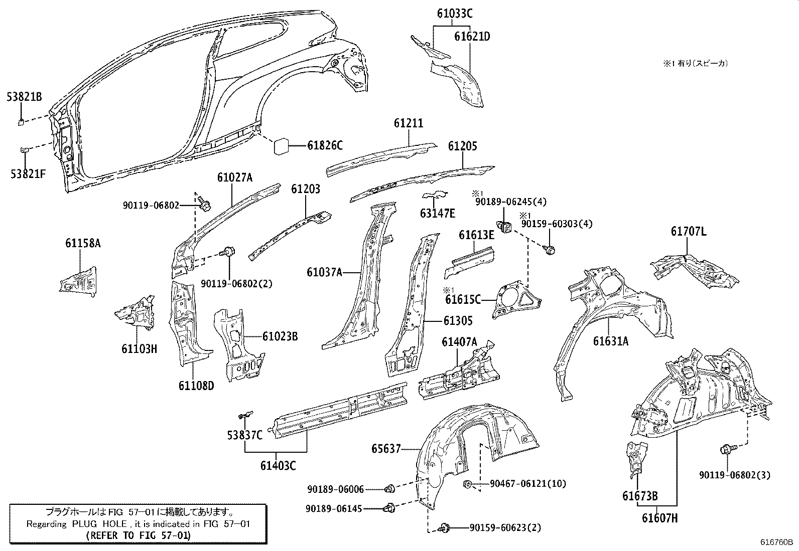 61034-52190 REINFORCE SUB-ASSY, BACK DOOR OPENING SIDE, LH product image