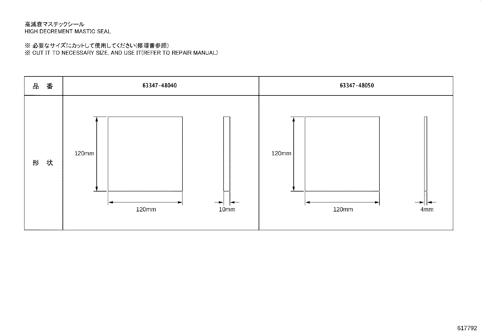 63111-78140 PANEL, ROOF product image