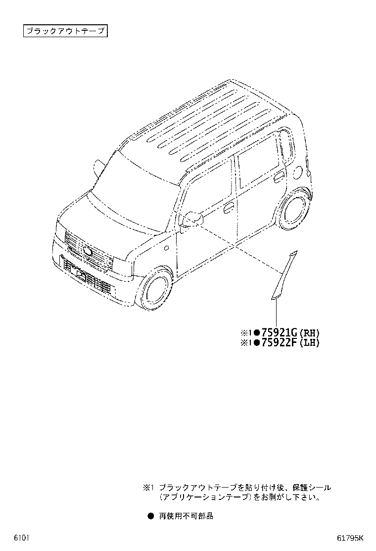 65638-B2020 LINER, REAR WHEEL HOUSE, LH product image