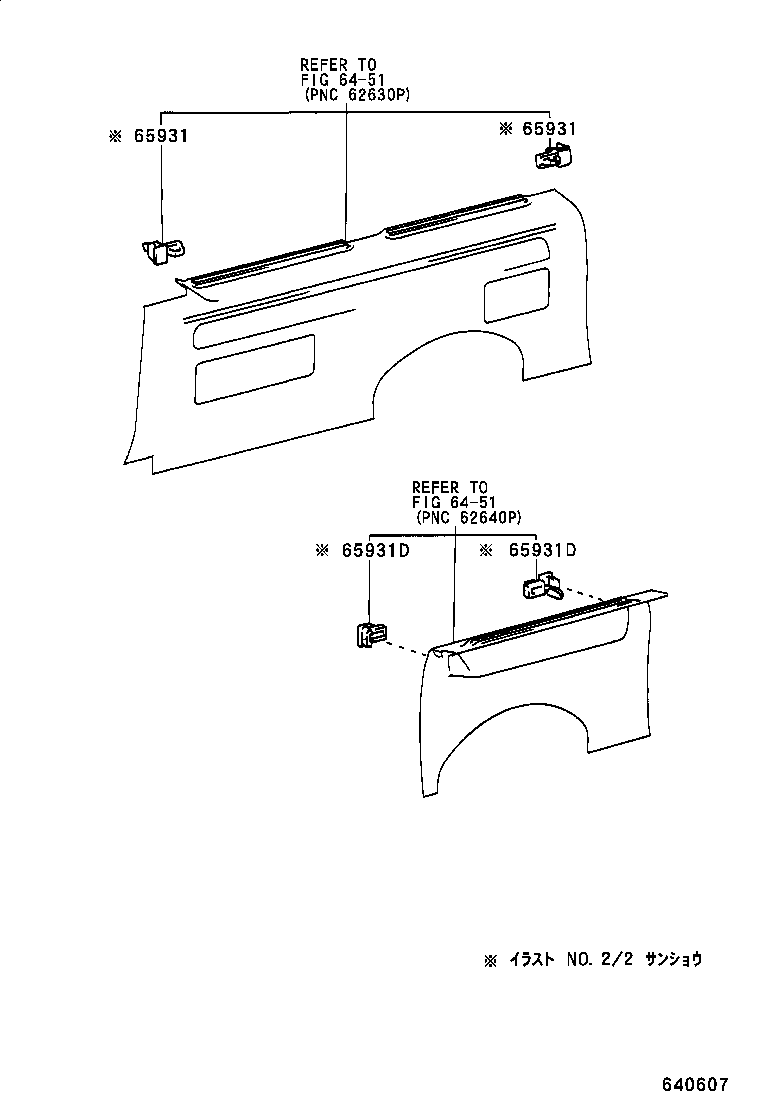 65980-26060-B2 CURTAIN ASSY, BACK DOOR, RH product image