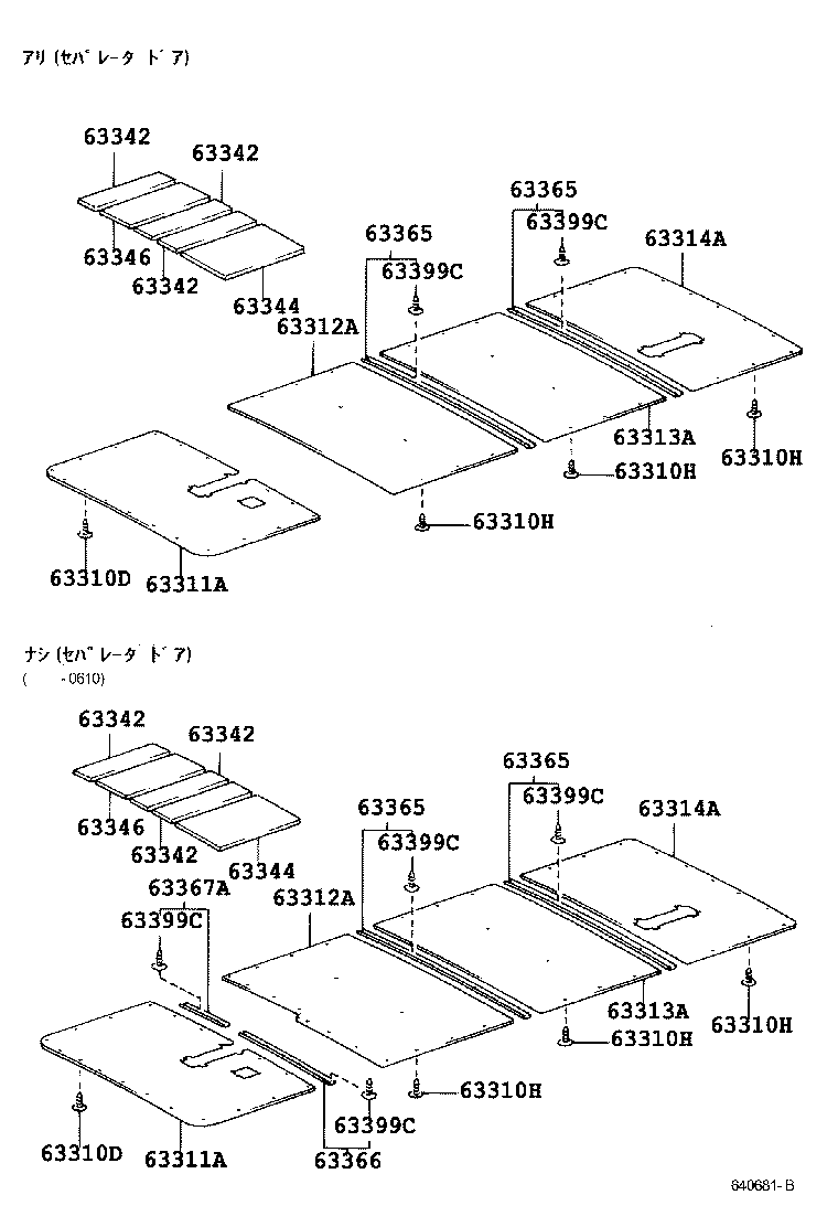 63344-37050 PAD, ROOF SILENCER, NO.4 product image