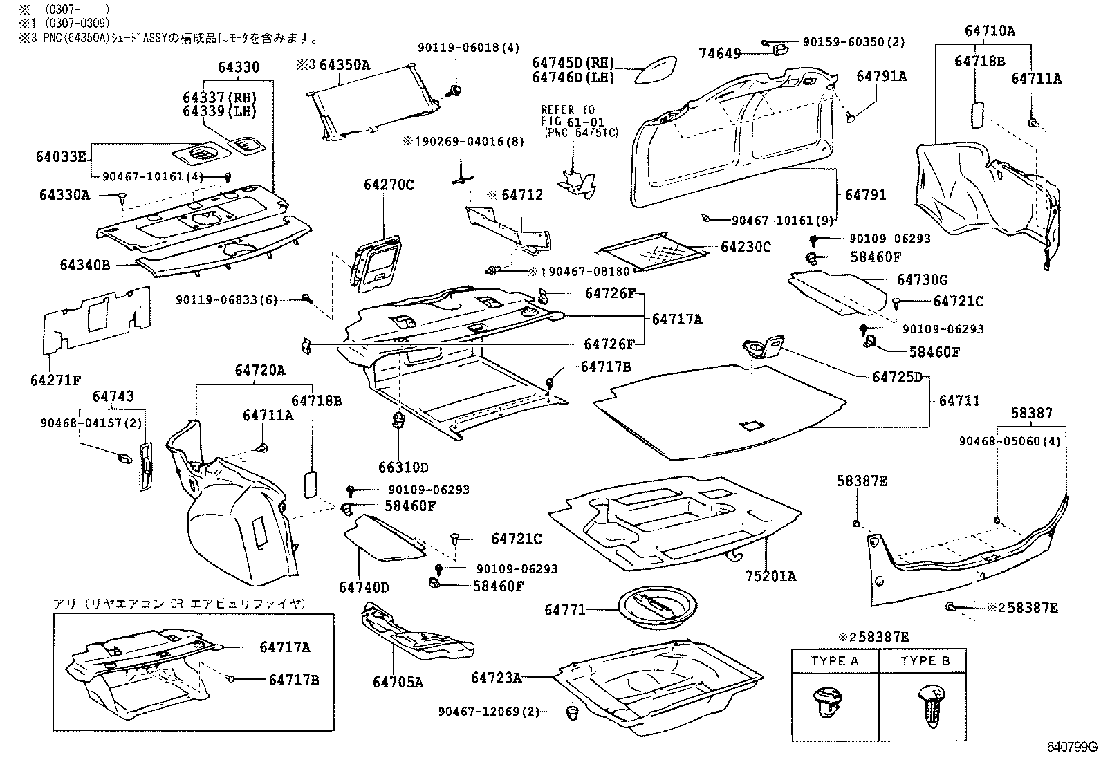 75201-50041 BOX, TOOL product image