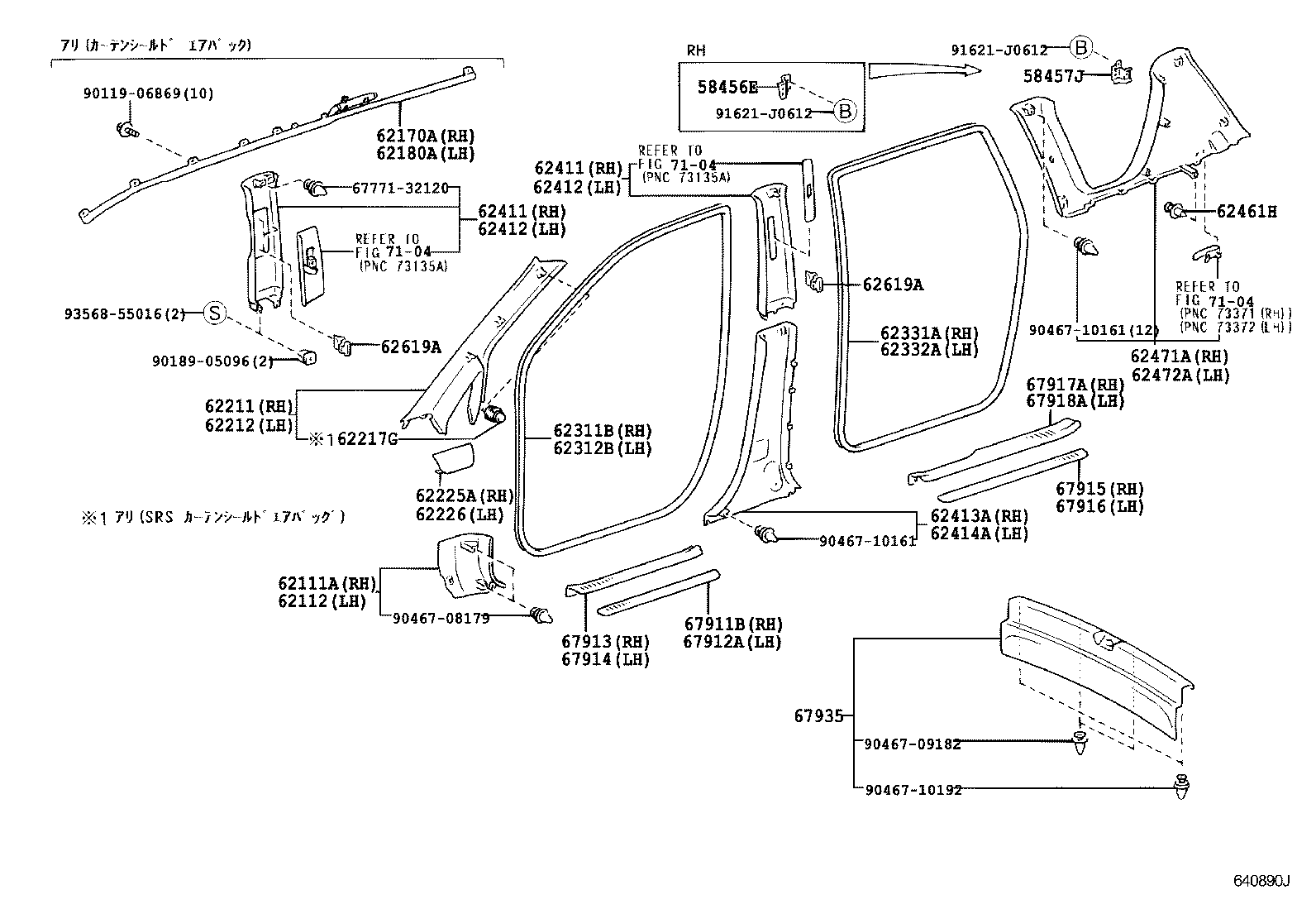 67935-44020-B0 PLATE, BACK DOOR SCUFF product image