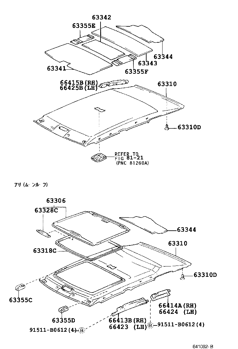 66414-53020 SPACER, SIDE RAIL, REAR RH product image
