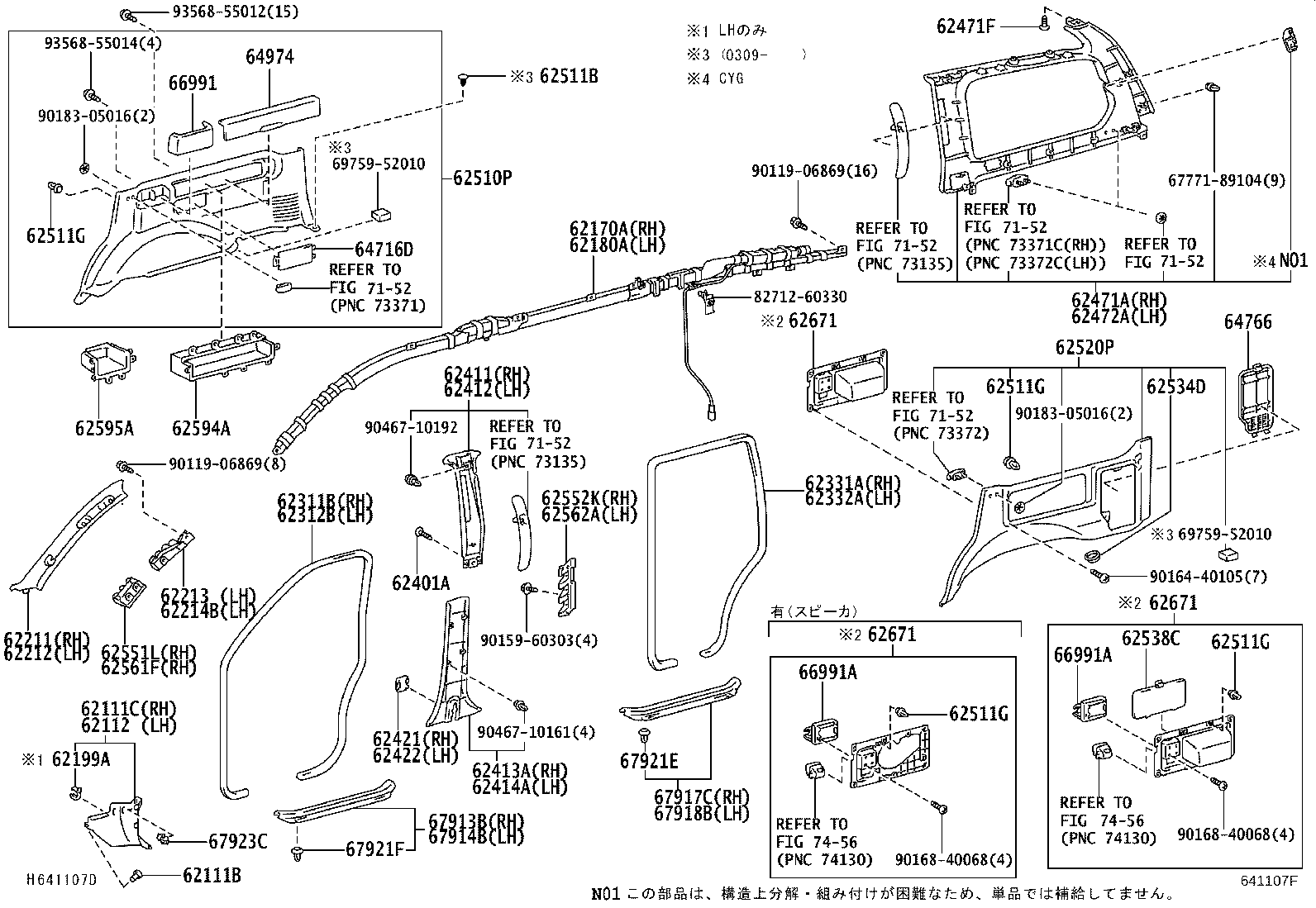 67914-60110-B0 PLATE, FRONT DOOR SCUFF, LH product image