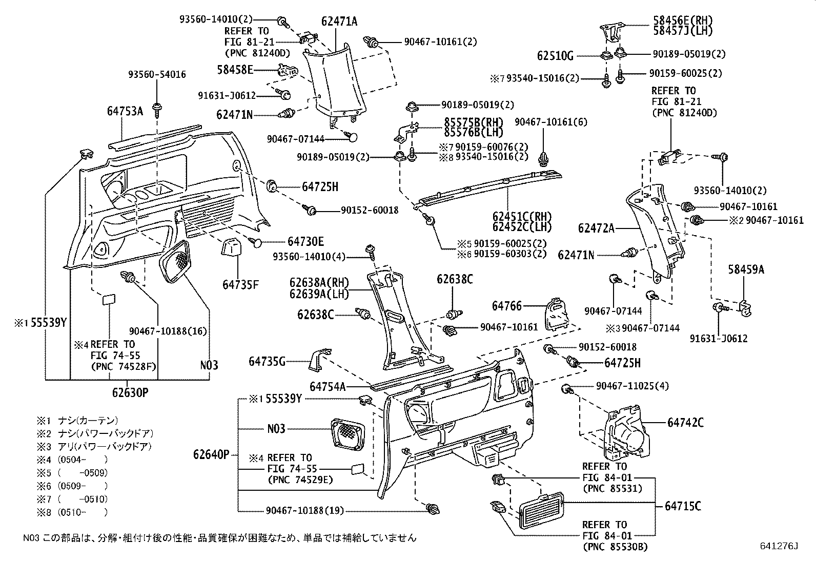 64715-58020-A0 COVER, DECK SIDE TRIM, LH product image