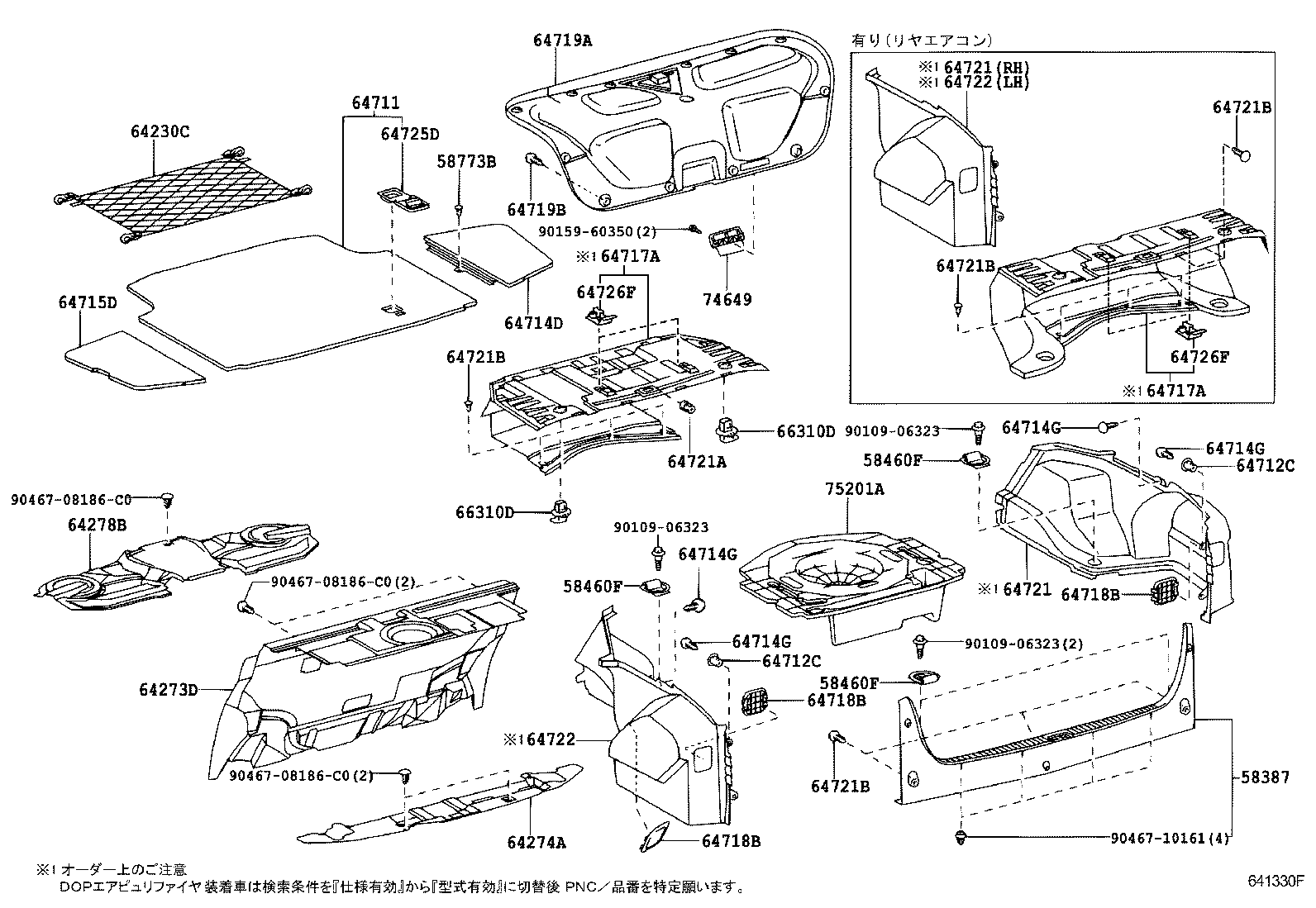 64273-30150 PAD, ROOM PARTITION, NO.1 product image