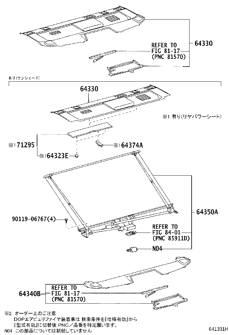 64273-30150 PAD, ROOM PARTITION, NO.1 product image