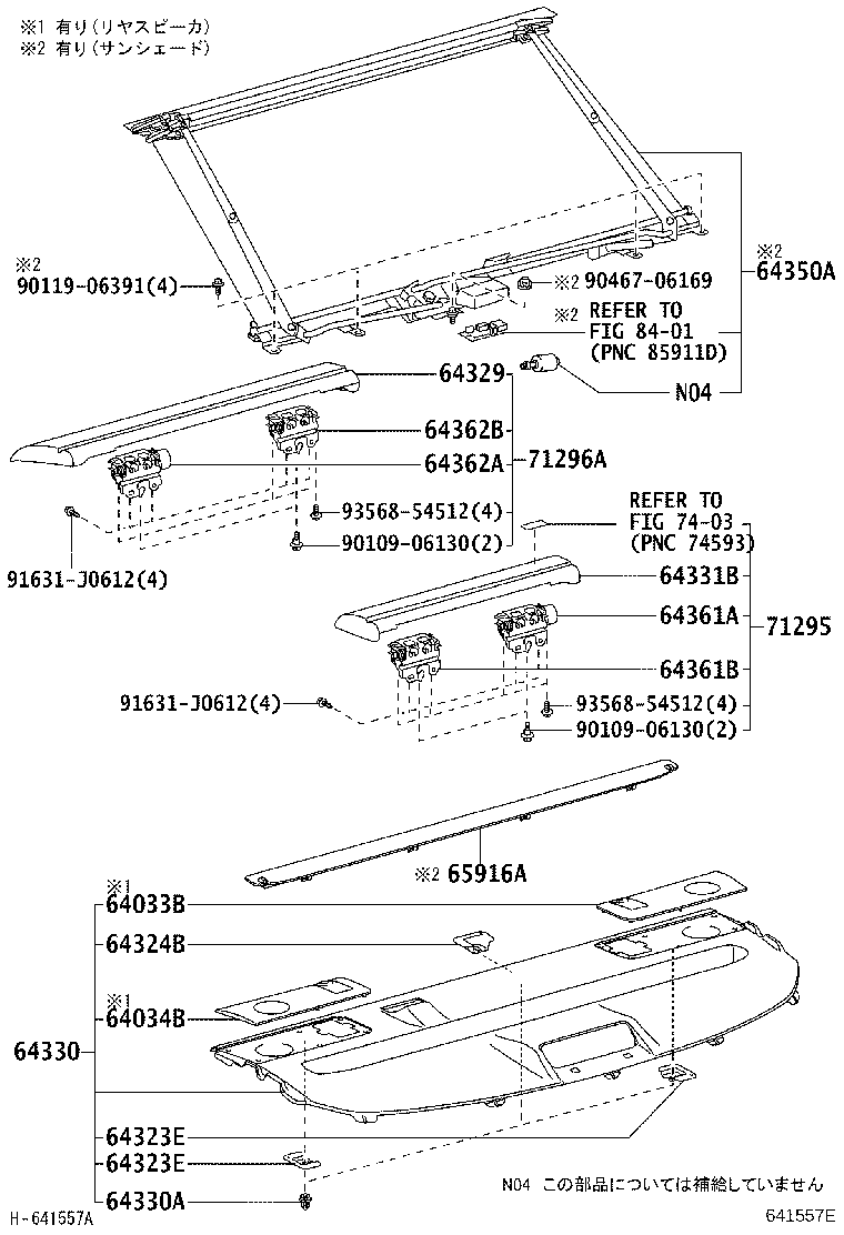 64323-22010 CLAMP, PACKAGE TRAY TRIM product image